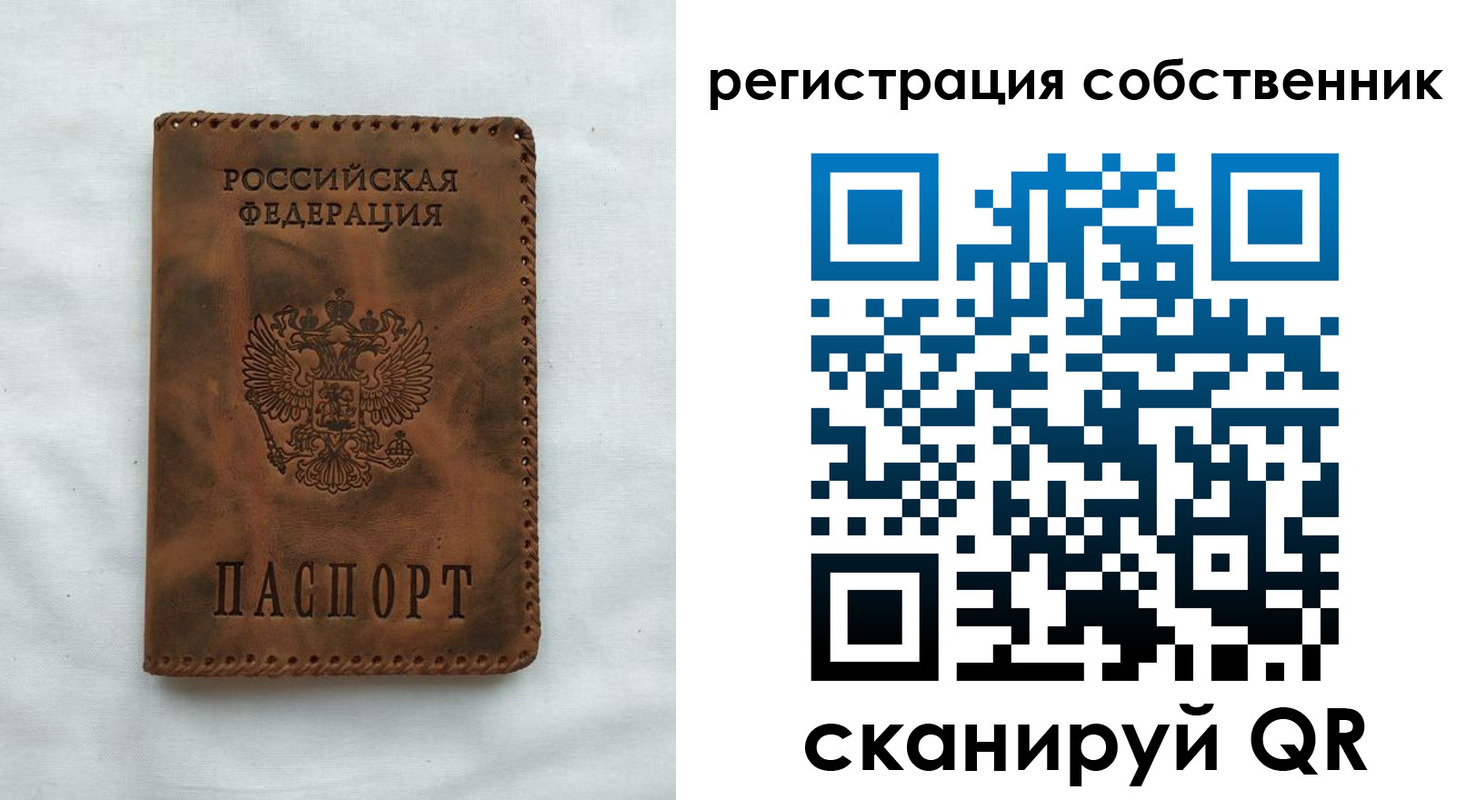 прописка от собственника в Медногорске