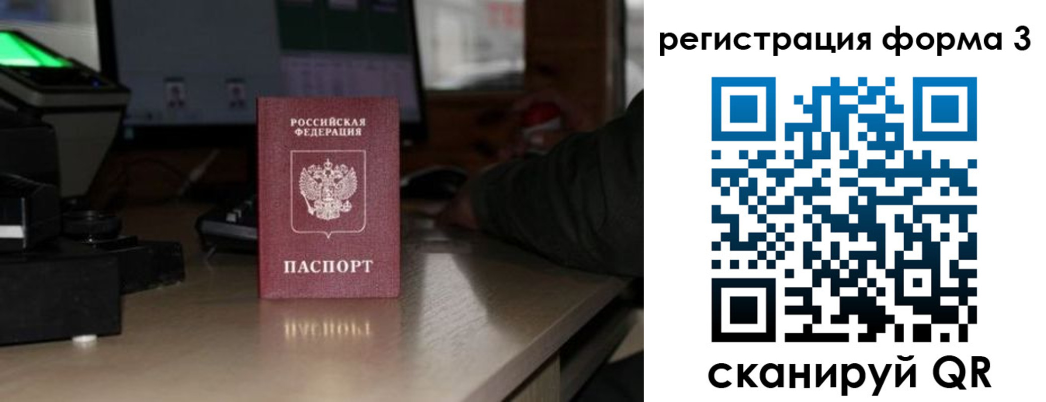 временная регистрация для школы в Медногорске