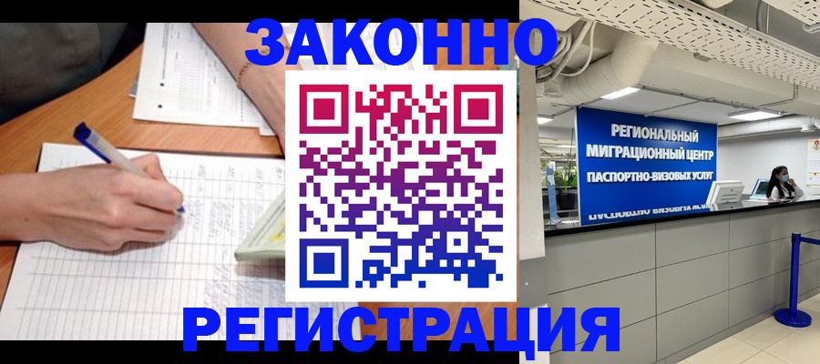 регистрация в Медногорске